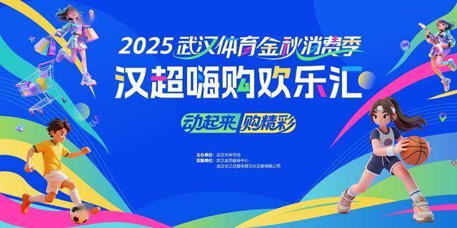 乐汇等你来：看直播赏表演抢券购物不朽情缘网站汉超烽火重燃嗨购欢(图2)
