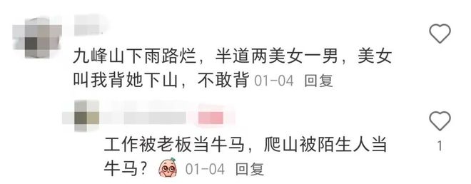 徒步人登山喜欢带着活鸡？不朽情缘平台登录入口为何(图4)